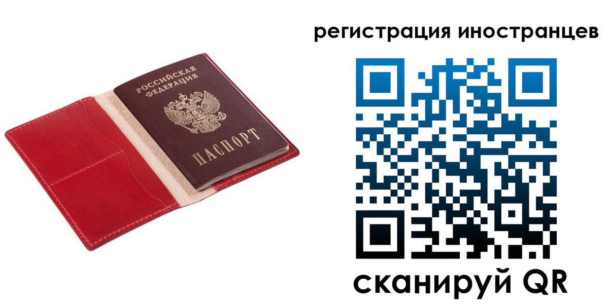 прописка от собственника в Северобайкальске