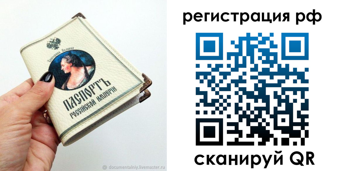 временная регистрация адрес в Северобайкальске
