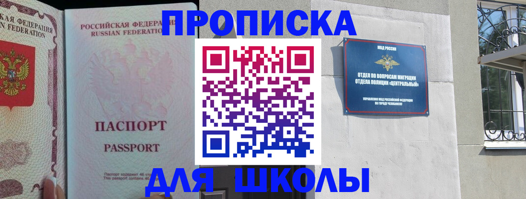 временная регистрация законно в Северобайкальске