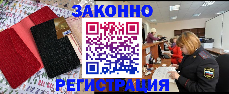 прописка поиск в Северобайкальске